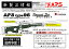 精密射撃ガンAPS Type96 スペシャルセットODストック【協会公式認定競技銃】【マルゼン】【エアーガン】【18才以上用】