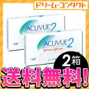 【全品処方箋不要】◆送料無料◆J&J 2ウィークアキュビュー2箱セット（両目3ヶ月分） / 2週間使い捨てコンタクトレンズ/ジョンソン＆ジョンソン 【2week】【がんばろう！宮城】【東北復興_宮城県】