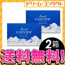 【全品処方箋不要】★オプティフリープラス120mlが1本付いて送料無料！★【S】2ウィークキャンビュー2箱セット（両目3ヶ月分） / 2週間使い捨てコンタクトレンズ/シンシア【2week】【がんばろう！宮城】【東北復興_宮城県】