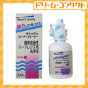 【全品ポイント10倍】スーパークリーナー30ml / ハードレンズ用洗浄液（こすり洗い）/ボシュロム【がんばろう！宮城】【東北復興_宮城県】