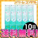 ◆送料無料◆オーツーケア 240ml 10箱セット / ハードレンズ用洗浄・保存液/メニコン【がんばろう！宮城】【東北復興_宮城県】