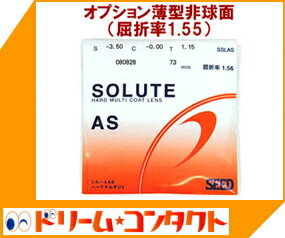 【オプション】ネコメガネ薄型クリアレンズ 1.55非球面 2枚1組【がんばろう！宮城】【東北復興_宮城県】