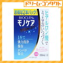 【全品ポイント10倍】バイオクレンモノケア（120mL×2） / ハードレンズ用1液型つけおき洗浄システム/オフテクス【がんばろう！宮城】【東北復興_宮城県】