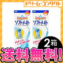 【全品ポイント10倍】◆送料無料◆ソフトメイト300ml 2本セット / ソフトレンズ用洗浄・消毒液/シード【がんばろう！宮城】【東北復興_宮城県】【全品ポイント10倍！7/21(土)23：59マデ】