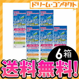 ◆送料無料◆花粉の汚れも取れる！ジェルクリン15g 6箱セット / ハードコンタクトレンズ用洗浄液シード【がんばろう！宮城】【東北復興_宮城県】