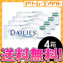 【全品処方箋不要】◆送料無料◆デイリーズトーリック4箱セット（両目2ヶ月分）/ 乱視用1日使い捨てコンタクトレンズ/チバビジョン【がんばろう！宮城】【東北復興_宮城県】