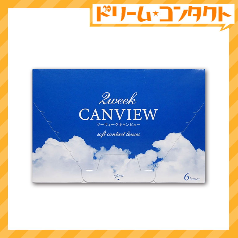 【全品処方箋不要】2ウィークキャンビュー（6枚入り） / 2週間使い捨てコンタクトレンズ【2week】【がんばろう！宮城】【東北復興_宮城県】