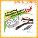 ぱふせる（1ペア入り）メガネの耳掛け部の痛みやずり落ち防止【がんばろう！宮城】【東北復興_宮城県】