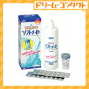 ソフトメイト300ml / ソフトレンズ用洗浄・消毒液/シード【がんばろう！宮城】【東北復興_宮城県】