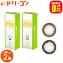 エルコンワンデーポップ POP 30枚入り 2箱セット 1d...