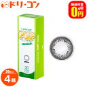 【送料無料】エルコンワンデーポップ POP リッチブラック ...