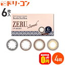 ◆メール便送料無料◆ルースシフォンゼル2ウィーク 6枚入り ...