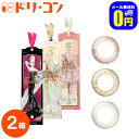 ピエナージュ バービー 2ウィーク カラーコンタクト 新色 ...