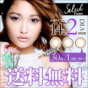 【送料無料】30枚入 セレクトフェアリー 1day カラコン...