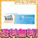 クーポン利用で300円OFF!送料無料 メダリストワンデープラス 乱視用 1箱(1箱30枚入) ボシュロム B&L / トーリック 1日使い捨てコンタクトレンズ【乱視】【1day】