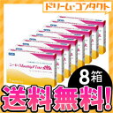 【送料無料】マンスリーファインUV 3枚入り 8箱セット シ...