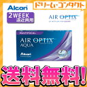 ◆メール便送料無料◆エアオプティクスアクア遠近両用 6枚入1箱 アルコン / 遠近両用 2