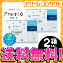 クーポン利用で500円OFF!◆メール便送料無料◆2ウィークメニコン プレミオトーリック 1箱6枚入 2箱セット メニコン / 2週間使い捨てコンタクトレンズ 乱視用【2week】