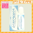 クーポン利用で500円OFF!レンズクレンジング ソフトコンタクトレンズ専用 エイコー こすり洗いクリーナー ケア用品