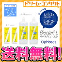 【送料無料】バイオクレンエル1+2セット バイオクレンエル1...