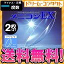 【送料無料】メニコンEX 《マイナス度数》 2枚入 近視 ハードコンタクトレンズ イーエ