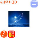 メニコンEX マイナス度数 2枚入 近視 ハードコンタクトレンズ イーエックス メニコン