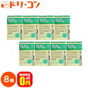 【送料無料】ティアーレ うるおいフィット 8箱セット コンタクトレンズ装着液 オフテクス