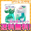 ◆送料無料◆メガネのシャンプー（ミント）本体+つめかえ用セット）ソフト99【がんばろう！宮城】【東北復興_宮城県】.