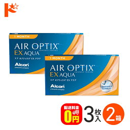 コンタクト 1ヶ月 使い捨て コンタクトレンズ 1month エアオプティクスEXアクア 1箱3枚入 <strong>2箱セット</strong> アルコン 1ヵ月交換コンタクトレンズ チバビジョン ドリームコンタクト【送料無料】