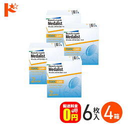 全品ポイント2倍!5/6の23___59まで♪コンタクトレンズ 2week メダリスト66トーリック <strong>乱視用</strong> 6枚入 4箱セット <strong>2週間使い捨てコンタクト</strong>レンズ 2ウィーク 【送料無料】