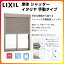 単体シャッター イタリヤ 手動タイプ 規格サイズ 17615 W1800mm×H1570mm リクシル/トステム 耐風 防犯 窓 アルミサッシ リフォーム DIY