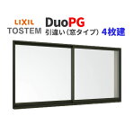 アルミサッシ 外付型 4枚引き違い 276114 W2765H1102 デュオPG LIXIL/リクシル アルミサッシ 引違い窓 ドリーム