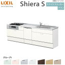 システムキッチン リクシル シエラS 壁付I型 スライドストッカー ウォールユニットなし 食器洗い乾燥機付 W1800mm 間口180cm(2口コンロ) 奥行65cm グループ1 流し台 リフォーム おしゃれ 可愛い キッチン セミオーダー ドリーム