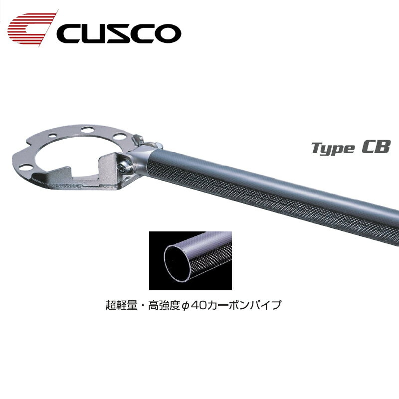 マーク2/チェイサー/クラスタ ストラットタワーバー JZX110 2000.10-2004.11 リヤ CUSCO(クスコ) 195 551 A