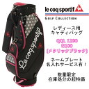 【送料無料】QQL1200 (メタリックブラック) ルコック キャディバッグ レディース/le coq sportif