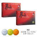 【送料無料】【2ダースセット】飛匠(ひしょう)レッドラベル 2020年モデル【極-きわみ-】ワークスゴルフ ボール 高反発 1ダース(12個入り)/WORKSGOLF