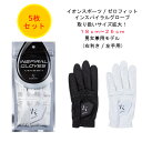 【送料無料】▼まとめ買い5枚セット▼イオンスポーツ　ZEROFIT/ゼロフィット インスパイ