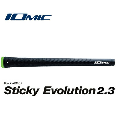 【送料無料】IOMIC　イオミック　グリップ Sticky Evolution Black ARMOR2．3（ブラックアーマー）