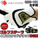 【送料無料】徹底的にすべり止めにこだわった! GSS−101...