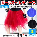 アシンメトリーチュールスカート チュチュパニエ ダンス衣装 カラーパニエ ヒップホップ キッズ ダンス衣装 チュチュスカート チュチュ スカート 3カラー団体 ステージ衣装