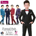 子供スーツ 上質キッズ 子供 スーツ フォーマルスーツ 子供...