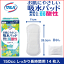 【期間限定ポイント5倍!】サルバお肌にやさしい吸水パッドしっかり長時間用(吸水量150ccタイプ)消臭:無香料:14枚入り白十字