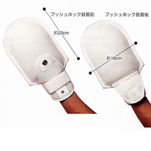 ソフトにぎっ手（メッシュタイプ）（旧名：おにぎりくん）【2個両手セット】認知症：痴呆症用ホワイト（介護用ミトン）