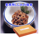【青柳食品】業務用佃煮 しじみ佃煮2kg(2000g)入りお...