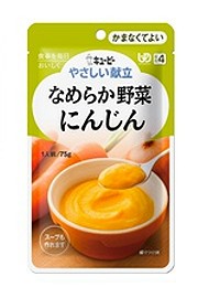 やさしい献立　なめらか野菜　にんじん 75g