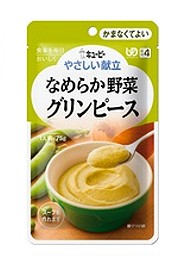 やさしい献立　なめらか野菜　グリンピース 75gキューピー　やさしい献立【区分4】噛まない介護食