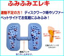 足 マッサージシンエイテクノ ゴム製・ゲルマニウム玉 足ツボ...