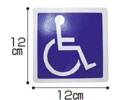 車椅子マークマグネットタイプ、インドア吸盤タイプ車椅子：車用安心マーク