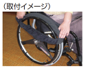 【送料無料】【輝章】車いす用タイヤカバー(2個1組) KT-2/3