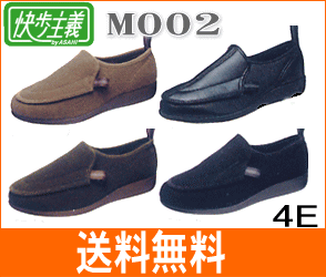 【送料無料】快歩主義M002：4Eワイドサイズ